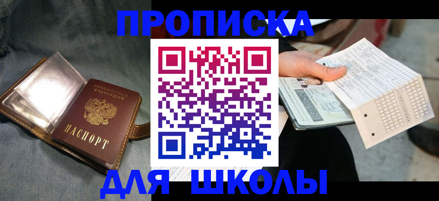 временная регистрация надежно в Евпатории